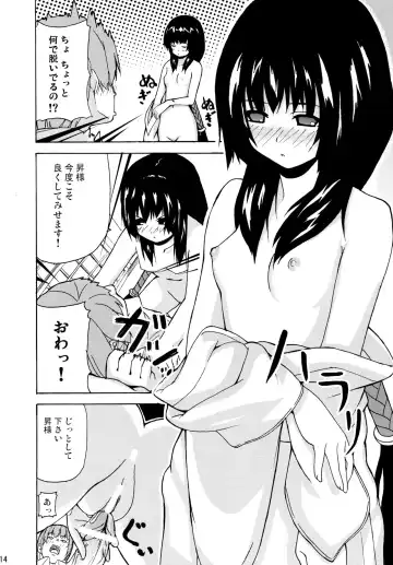 [Date] Hare, Tokidoki Oinari-sama 2 Fhentai - Page 14