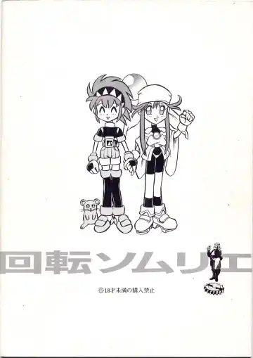 [13. - Deth 13 - Sakatsuki Kaoru] KAITEN 2 Fhentai - Page 2