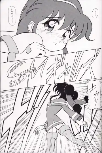 [13. - Deth 13 - Sakatsuki Kaoru] KAITEN 2 Fhentai - Page 23