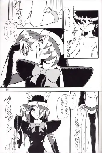 [13. - Deth 13 - Sakatsuki Kaoru] KAITEN 2 Fhentai - Page 25