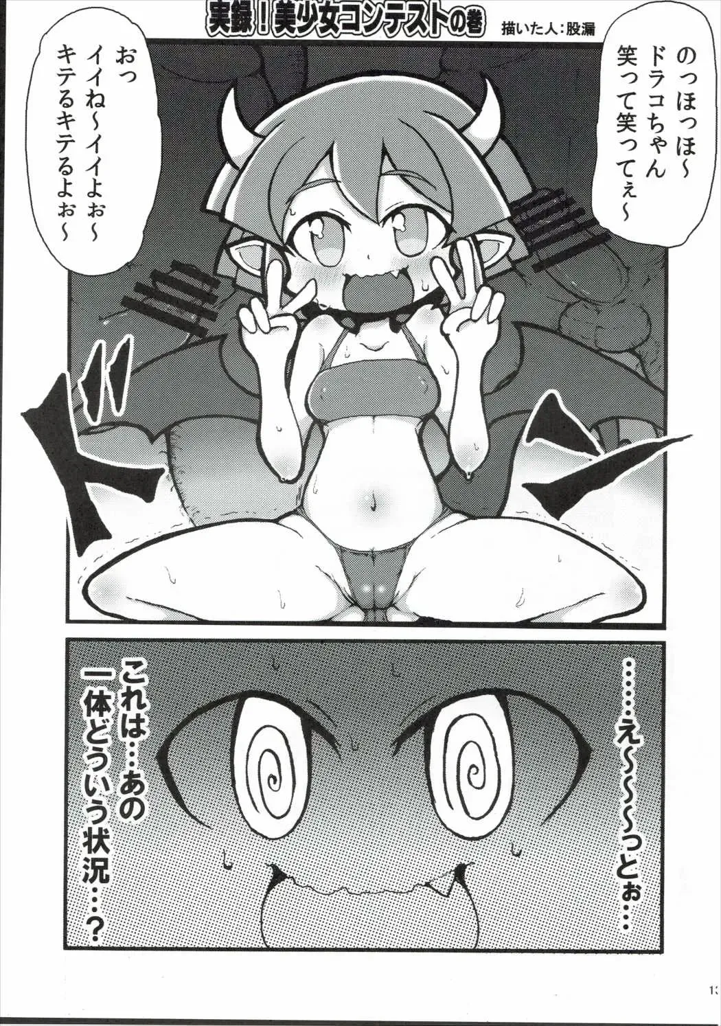 [Hamahara Yoshio - Matarou - Miso Panda] FEVER PEKE RATED Fhentai - Page 12