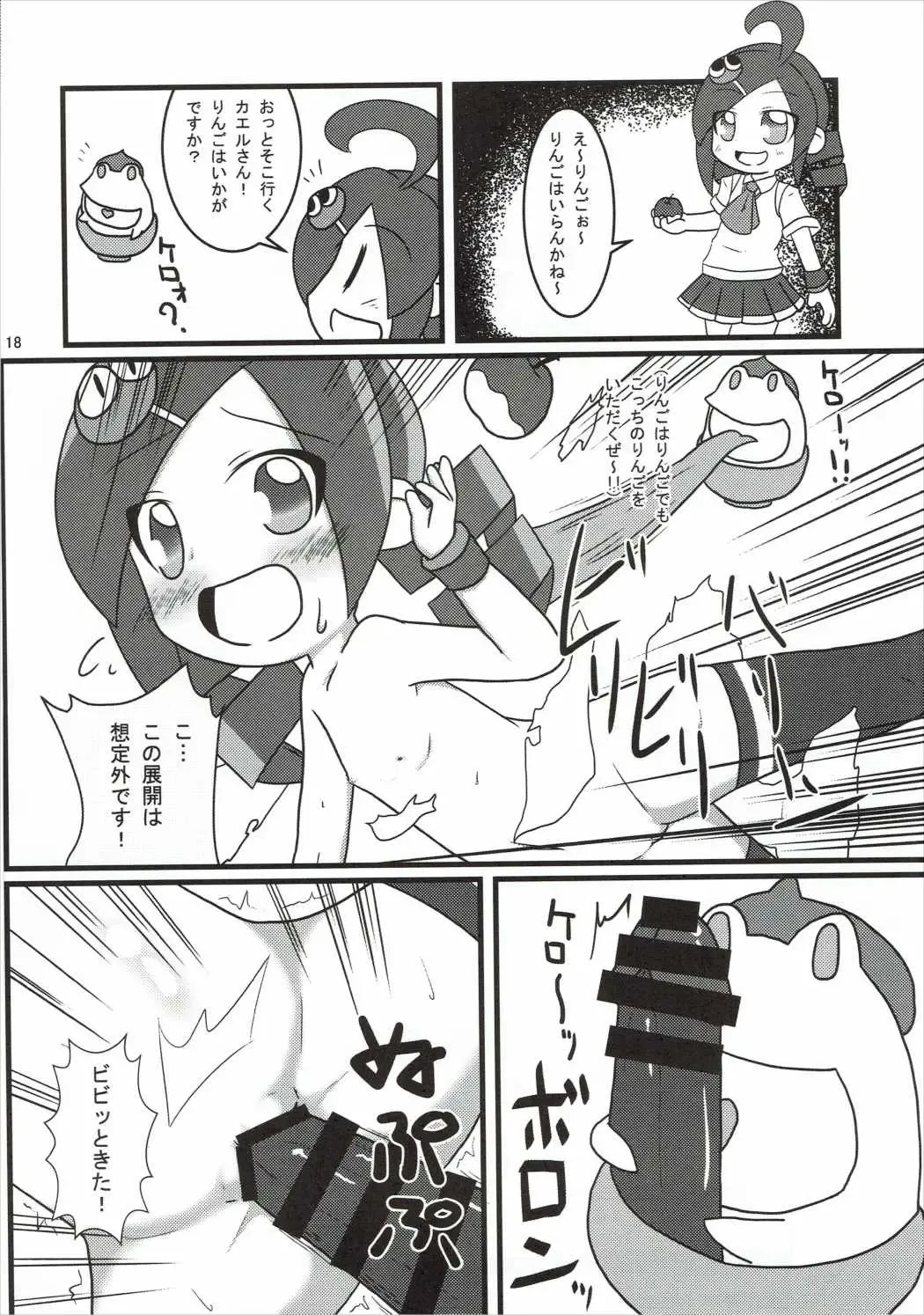 [Hamahara Yoshio - Matarou - Miso Panda] FEVER PEKE RATED Fhentai - Page 17