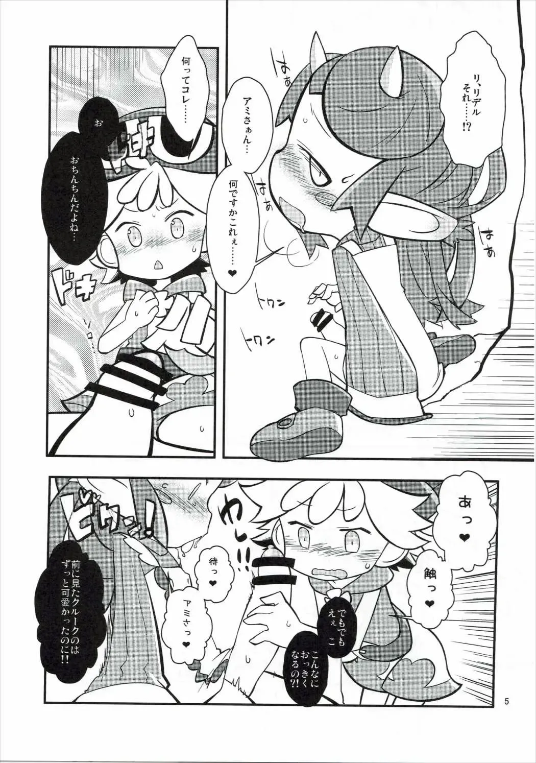 [Hamahara Yoshio - Matarou - Miso Panda] FEVER PEKE RATED Fhentai - Page 4