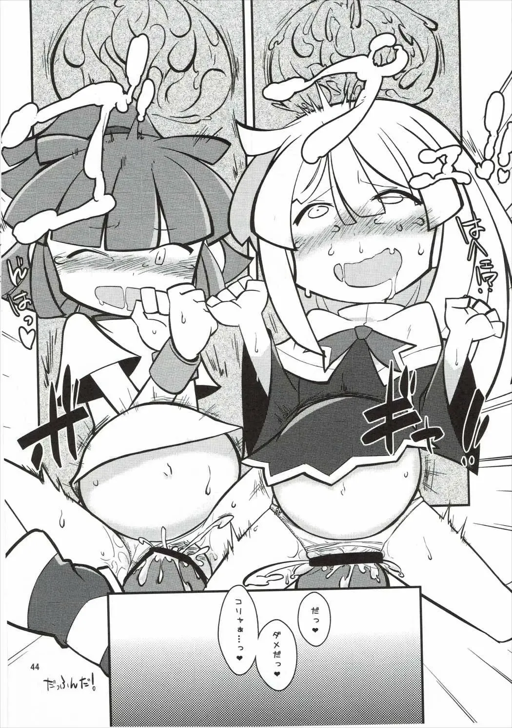 [Hamahara Yoshio - Matarou - Miso Panda] FEVER PEKE RATED Fhentai - Page 43