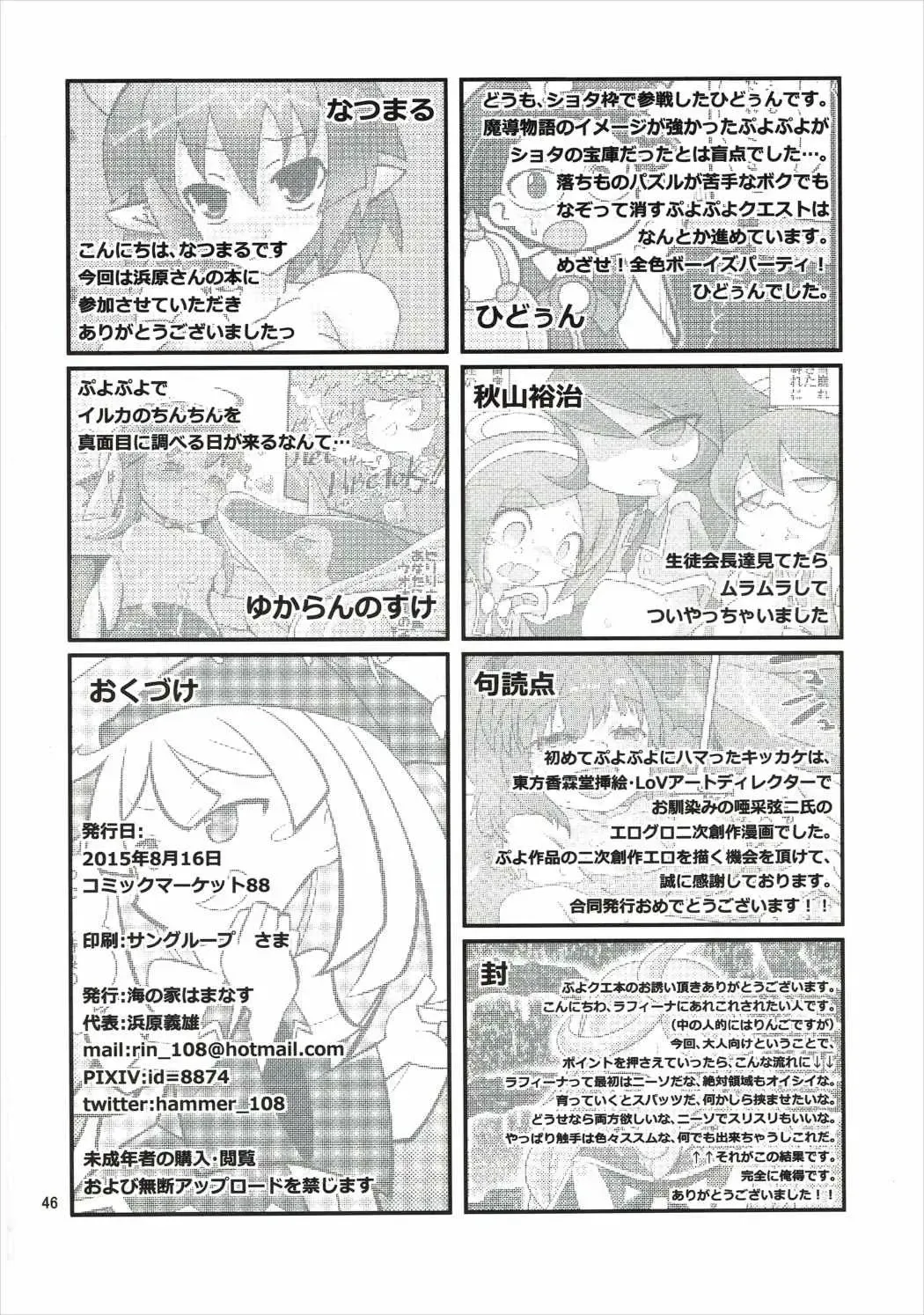 [Hamahara Yoshio - Matarou - Miso Panda] FEVER PEKE RATED Fhentai - Page 45