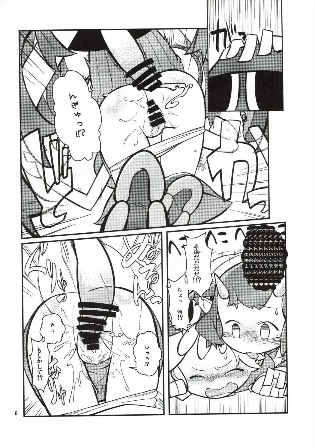 [Hamahara Yoshio - Matarou - Miso Panda] FEVER PEKE RATED Fhentai - Page 7