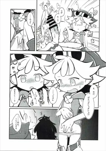 [Hamahara Yoshio - Matarou - Miso Panda] FEVER PEKE RATED Fhentai.net - Page 6