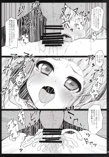 [Exeter] Very Good Morning Yurikatsu Fhentai.net - Page 13