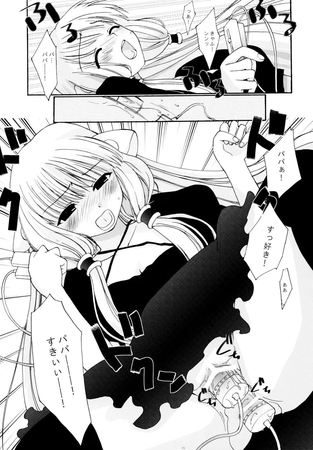 [Kantamaki Yui - Minchi] Intentia Fhentai - Page 15