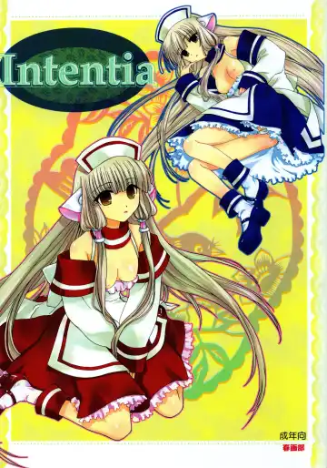 Read [Kantamaki Yui - Minchi] Intentia - Fhentai.net