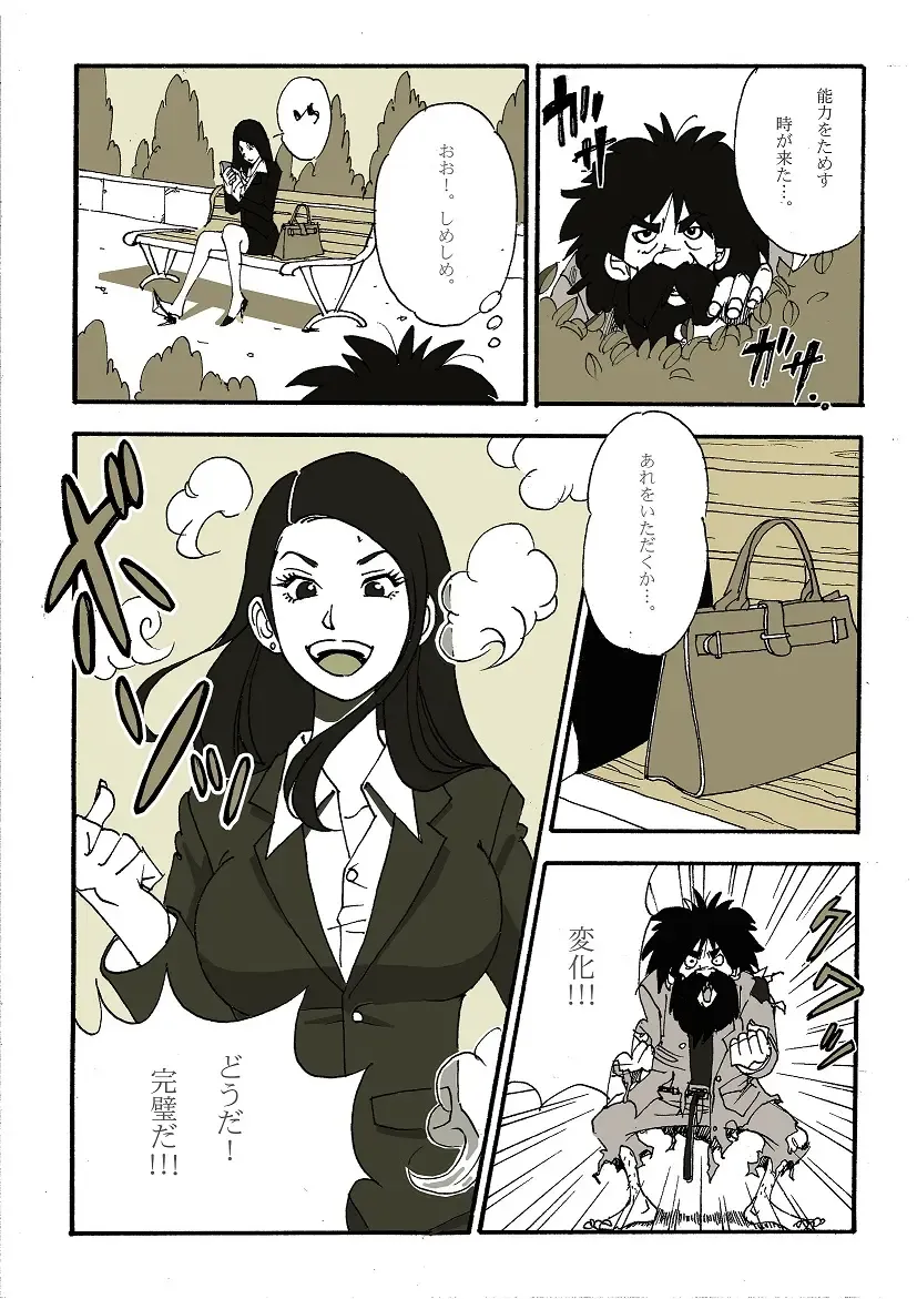 [Nu-] Requ Ga Fhentai - Page 1