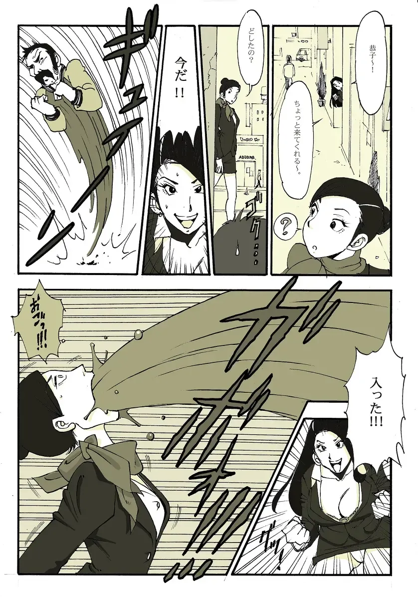 [Nu-] Requ Ga Fhentai - Page 12