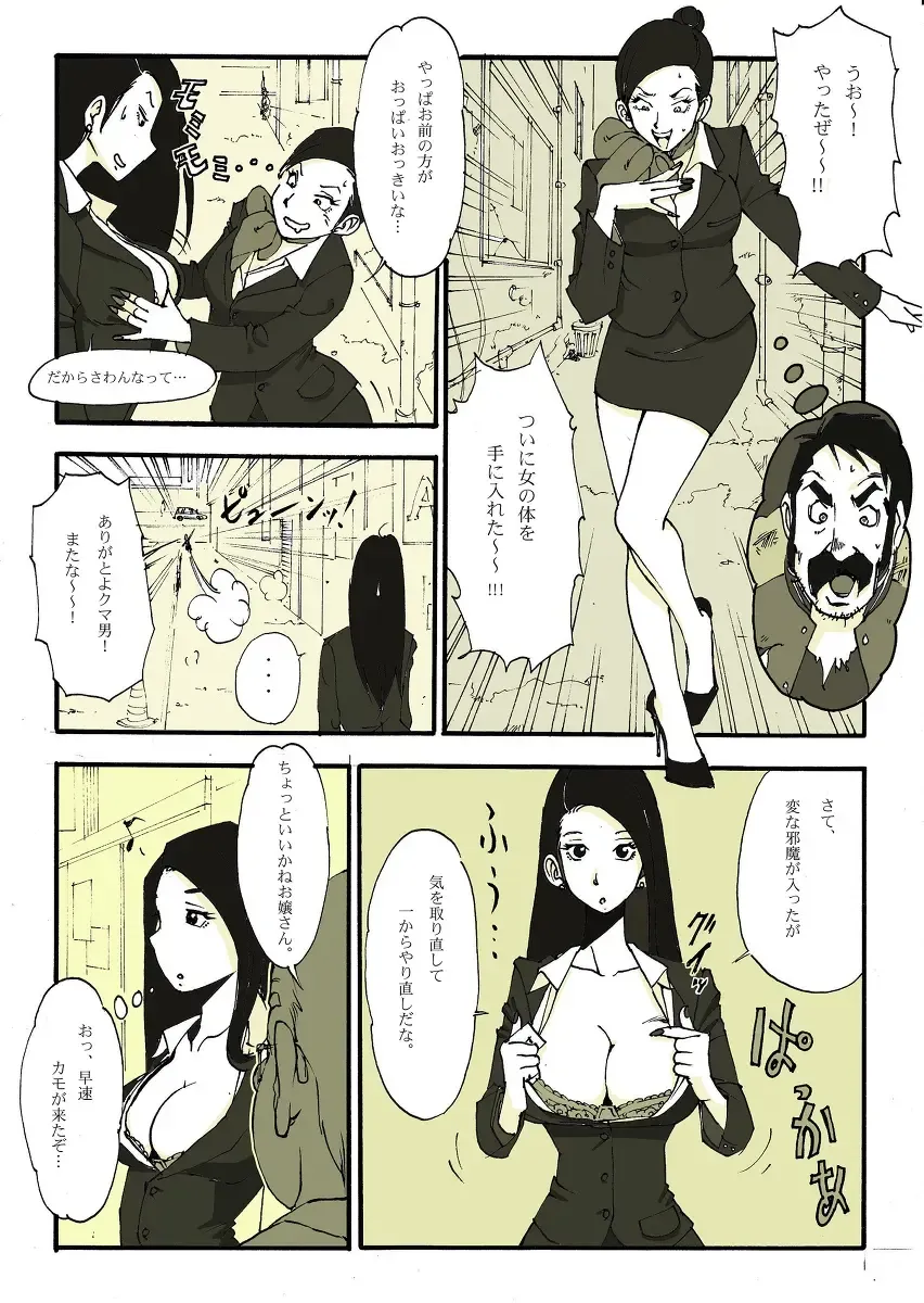 [Nu-] Requ Ga Fhentai - Page 13