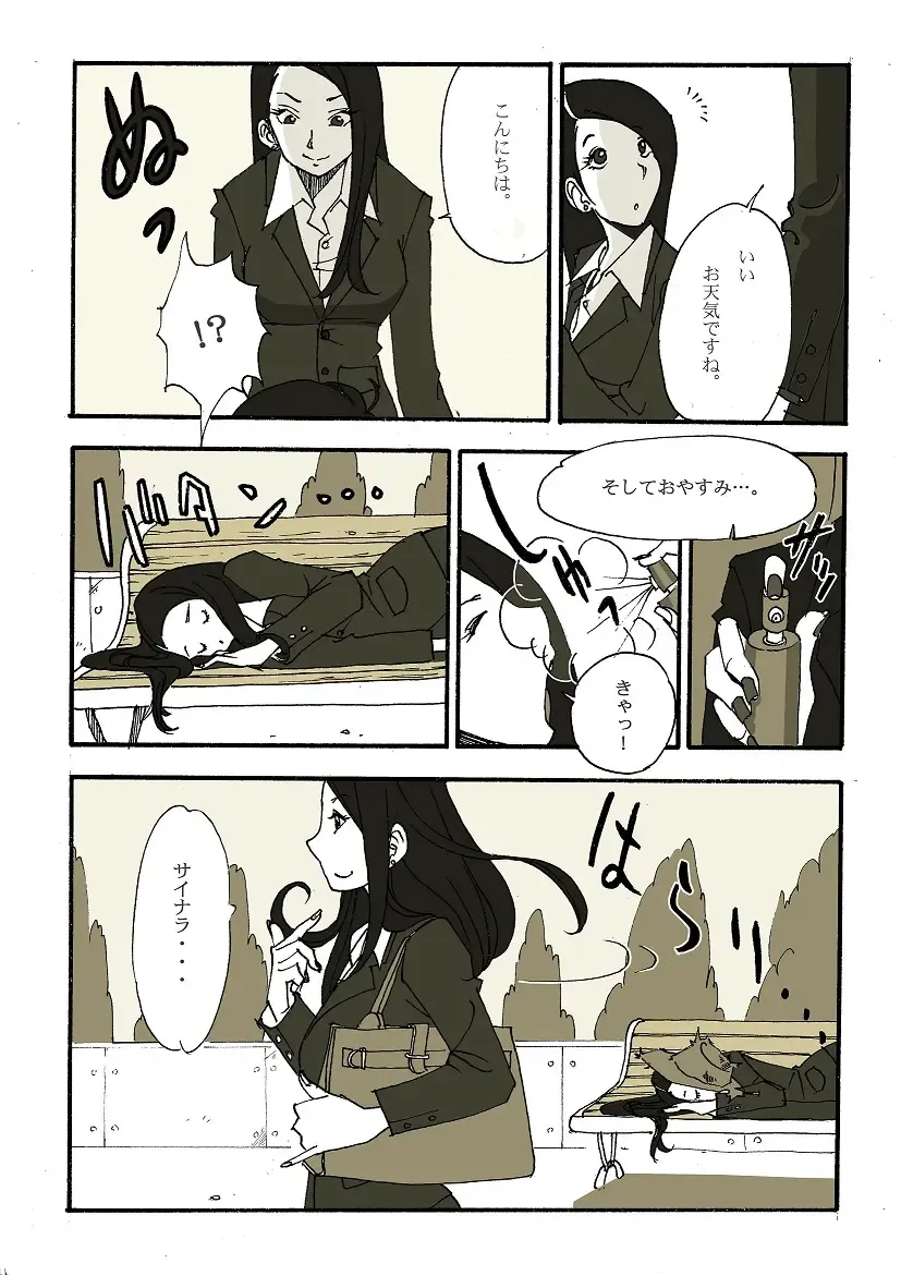 [Nu-] Requ Ga Fhentai - Page 2