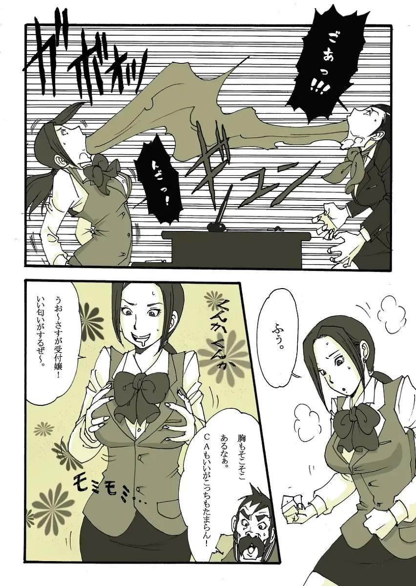 [Nu-] Requ Ga Fhentai - Page 23