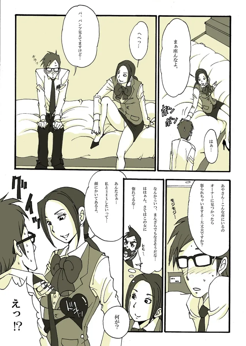 [Nu-] Requ Ga Fhentai - Page 26