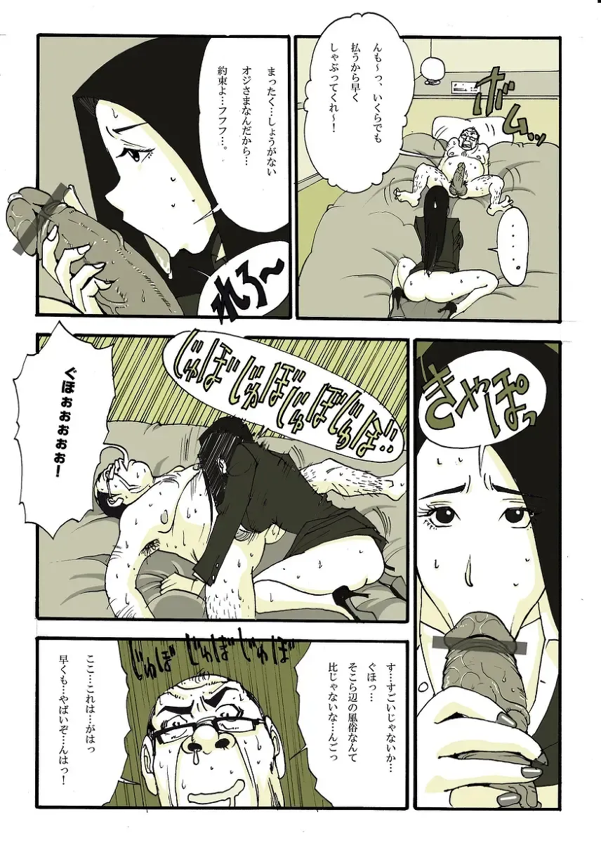 [Nu-] Requ Ga Fhentai - Page 29