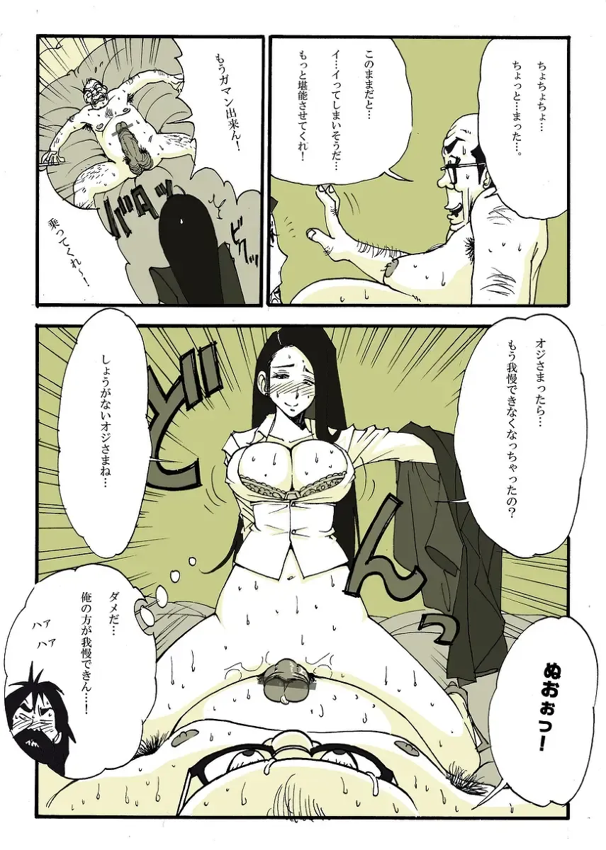 [Nu-] Requ Ga Fhentai - Page 30