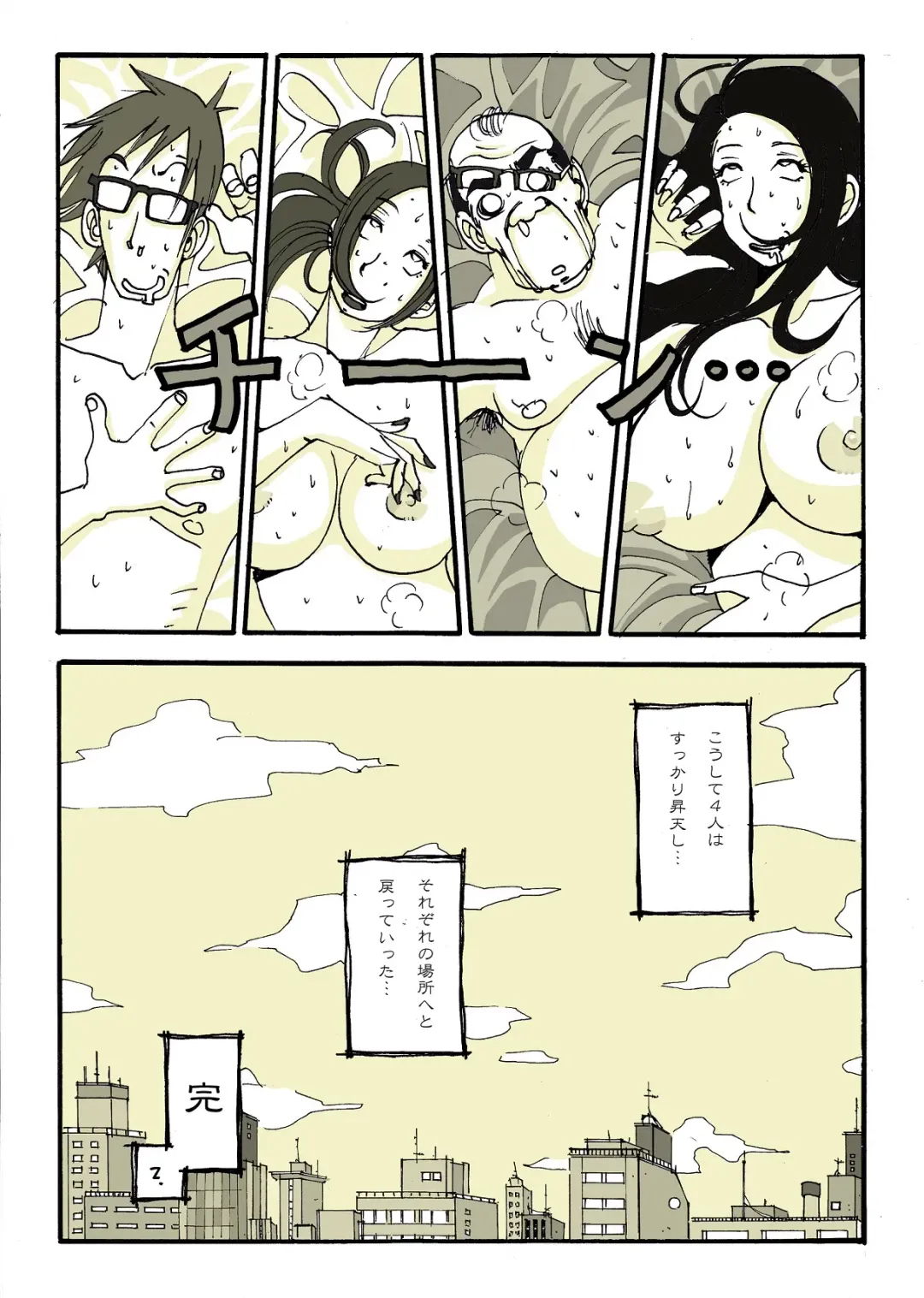 [Nu-] Requ Ga Fhentai - Page 39