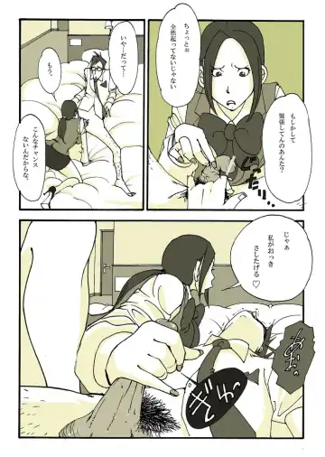 [Nu-] Requ Ga Fhentai - Page 32