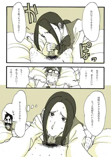 [Nu-] Requ Ga Fhentai - Page 33