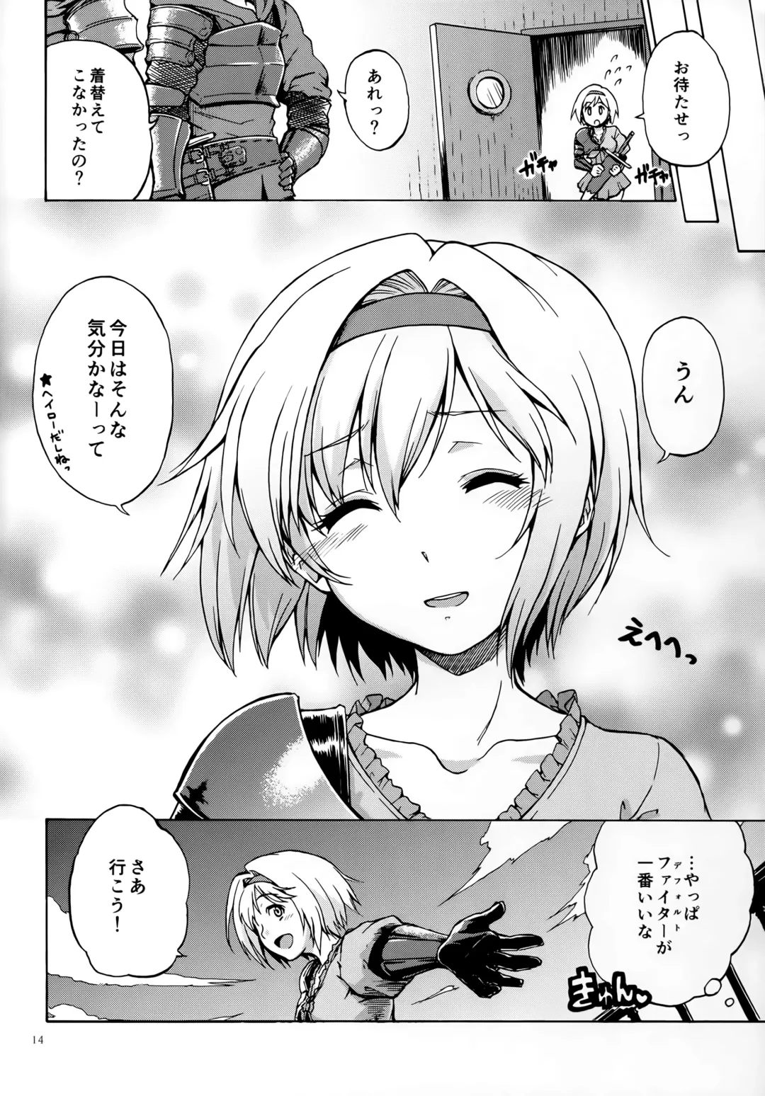 [Sid Daisuke] Saa, xxx Fhentai - Page 12