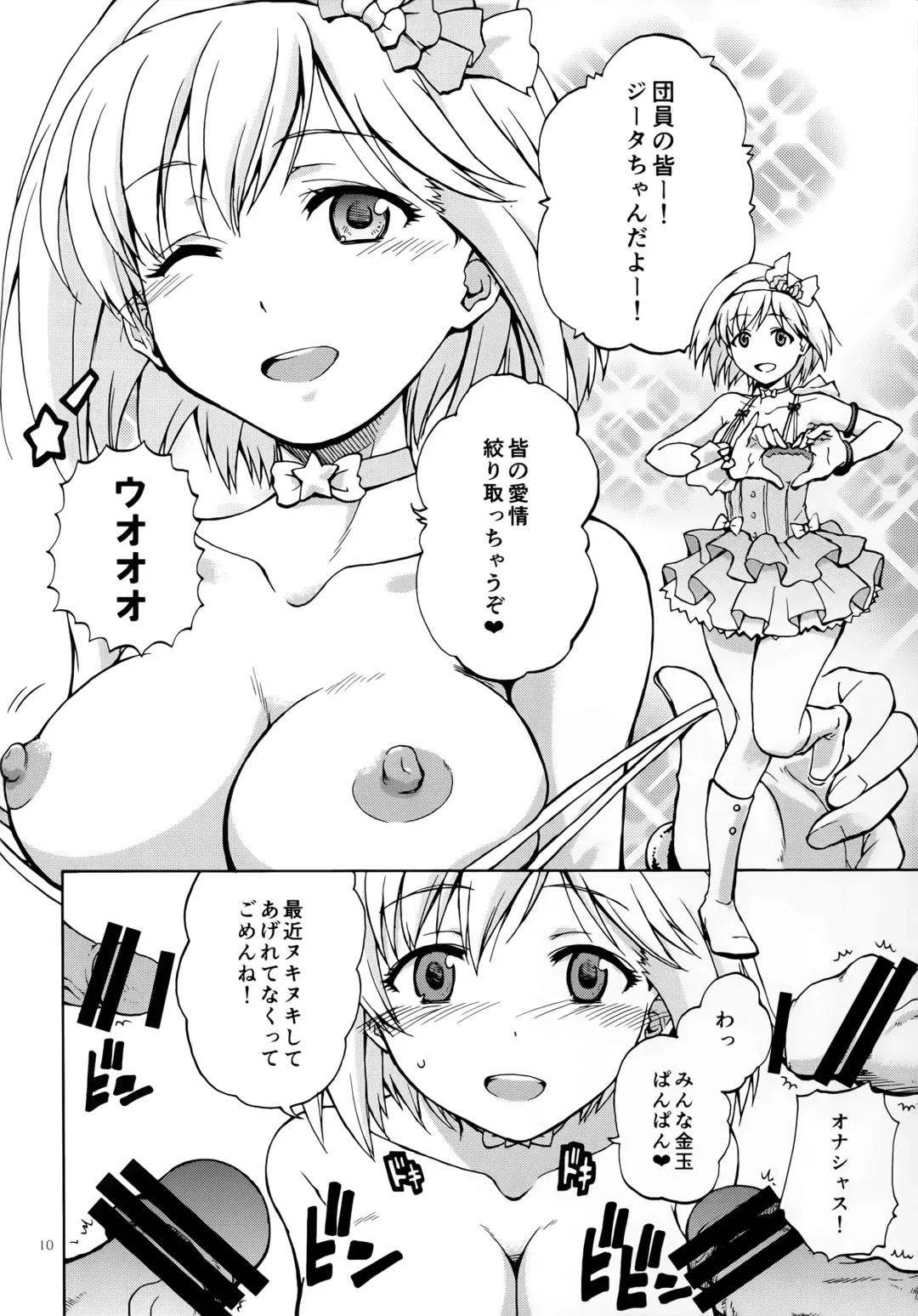 [Sid Daisuke] Saa, xxx Fhentai - Page 8