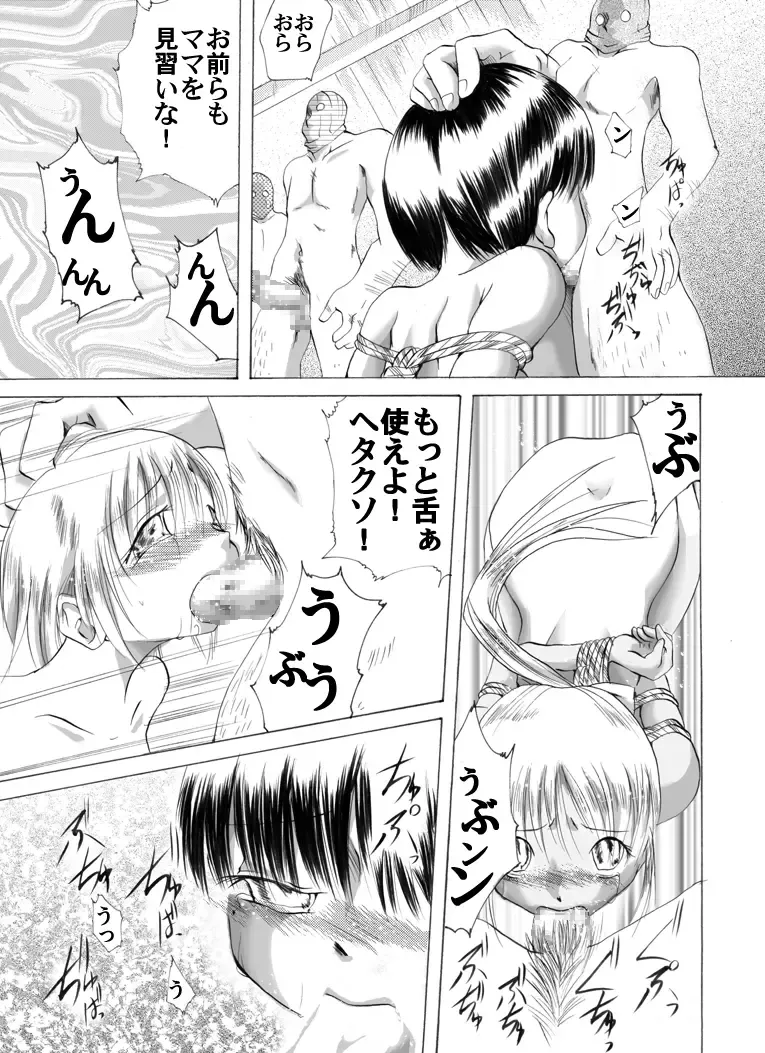 Yokubou Kaiki dai 208 shou - Haha Musume Yuukai Goukanma 6 Ninpu Nihiki to NH no Ryoujoku Ranbu Hen - Fhentai.net - Page 9