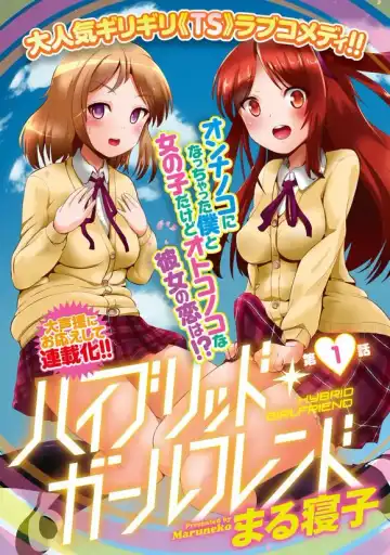 Read [Marneko] Hybrid Girlfriend 1 - Fhentai