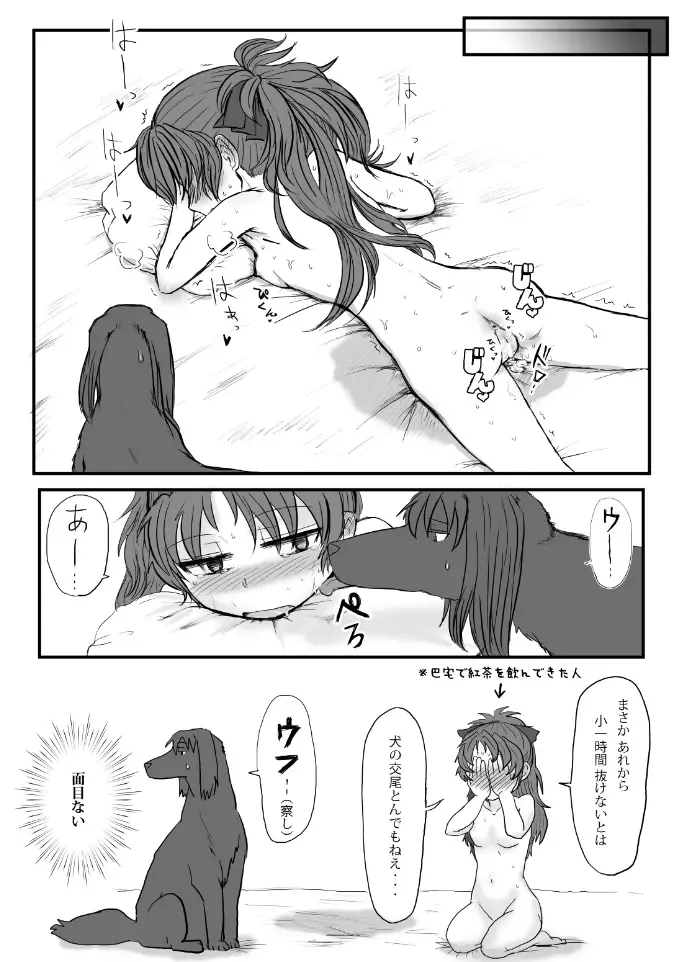 [Mikan No Kawa Houchikai No Shinsei] Kuro boruzoi no onna Fhentai - Page 11