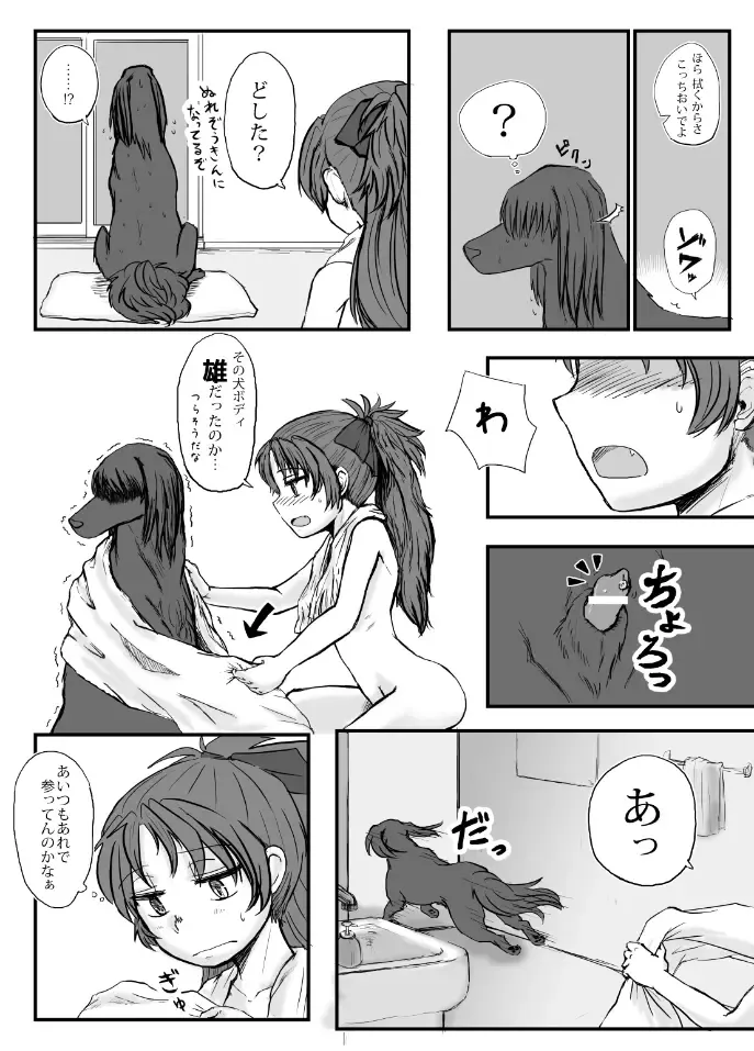 [Mikan No Kawa Houchikai No Shinsei] Kuro boruzoi no onna Fhentai - Page 2
