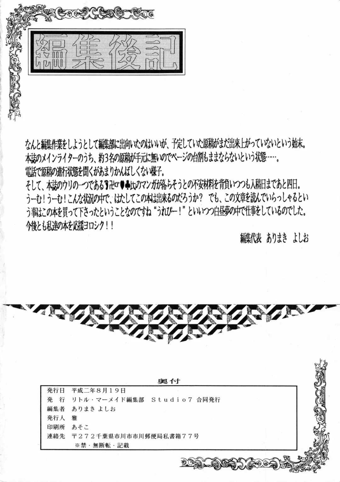 Kuu nyang Fhentai - Page 101