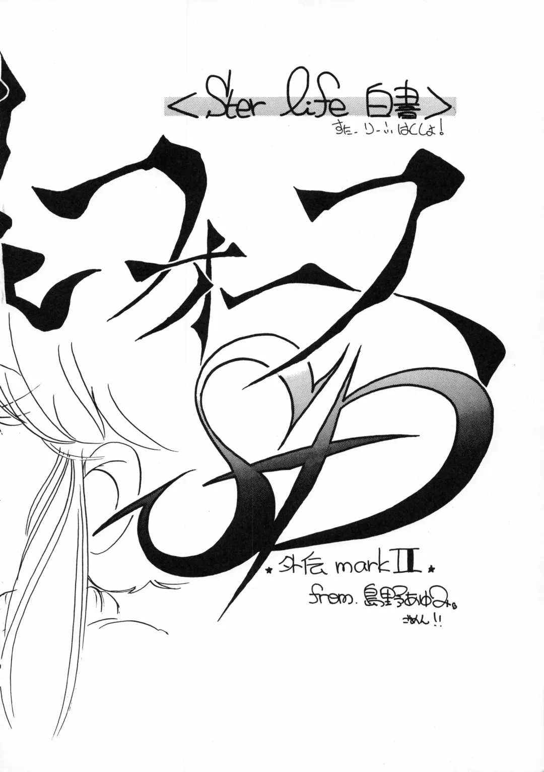 Kuu nyang Fhentai - Page 11