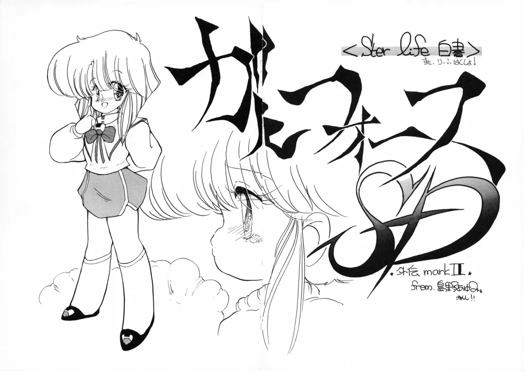 Kuu nyang Fhentai - Page 12