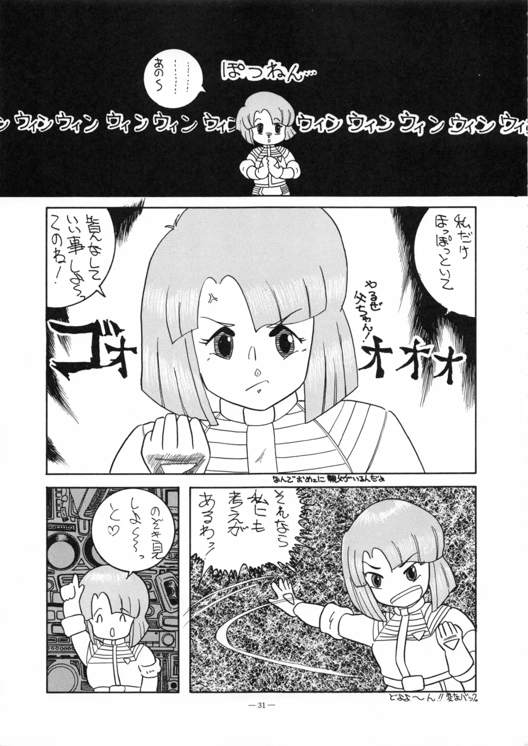 Kuu nyang Fhentai - Page 33