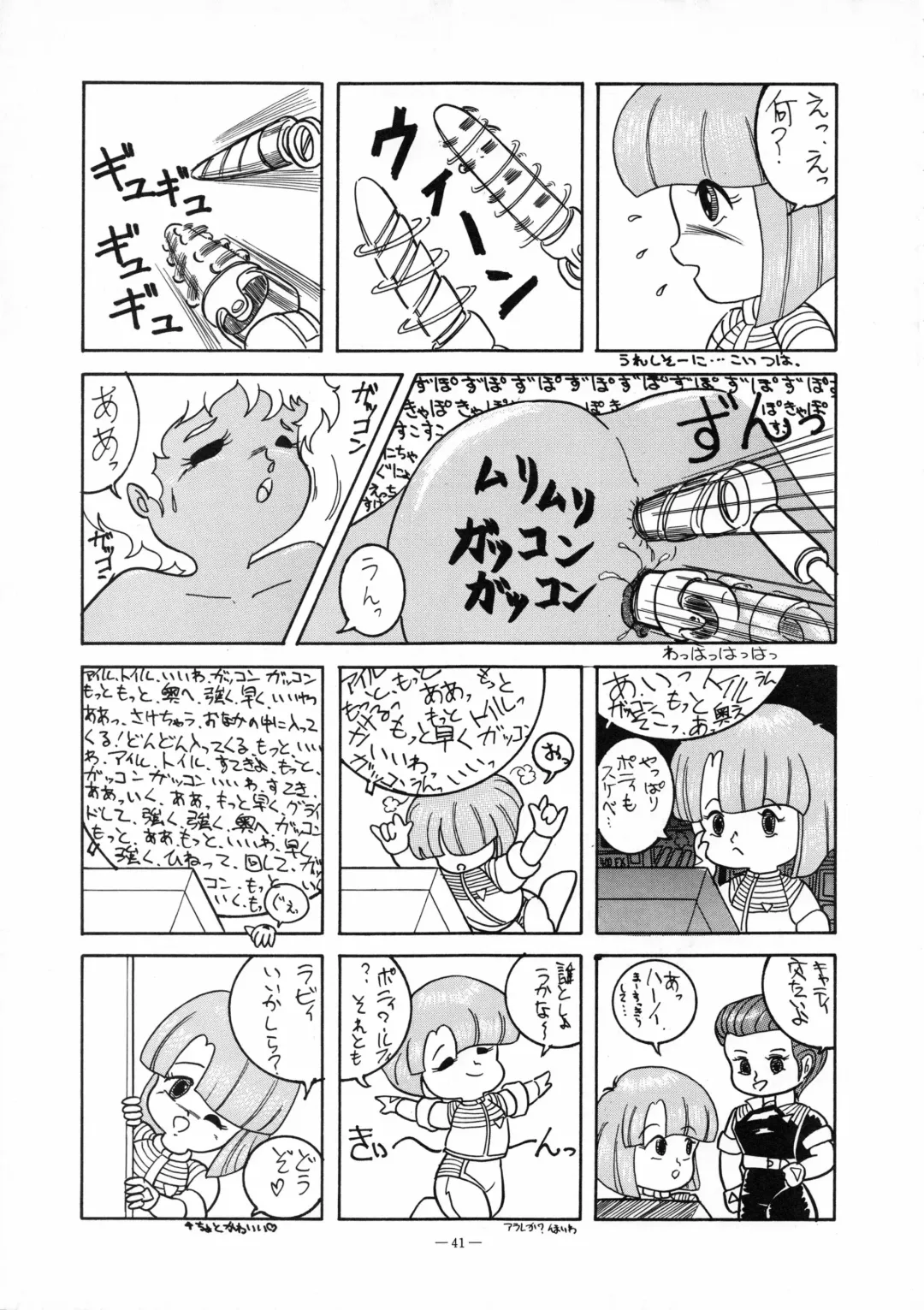 Kuu nyang Fhentai - Page 43