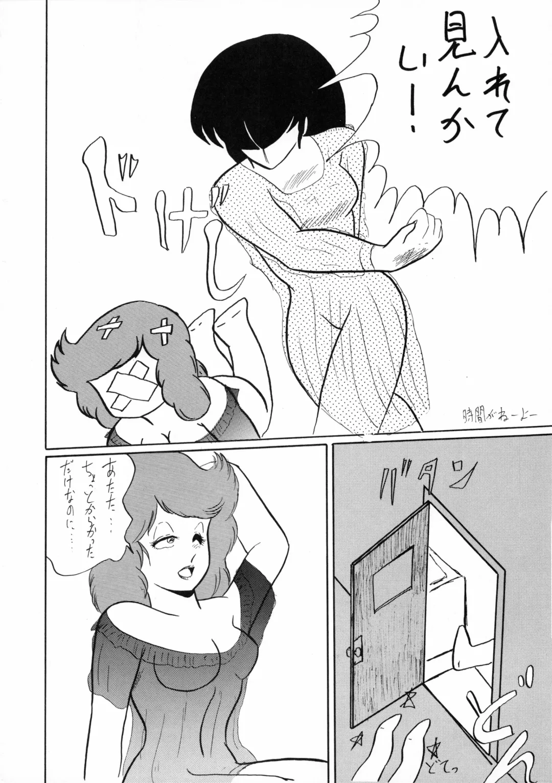 Kuu nyang Fhentai - Page 68