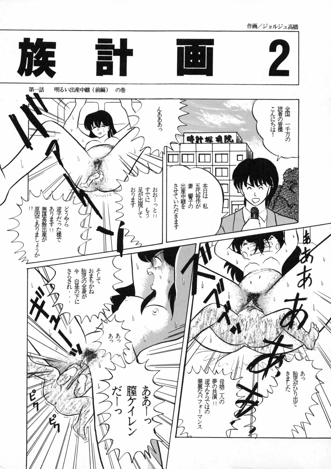 Kuu nyang Fhentai - Page 80