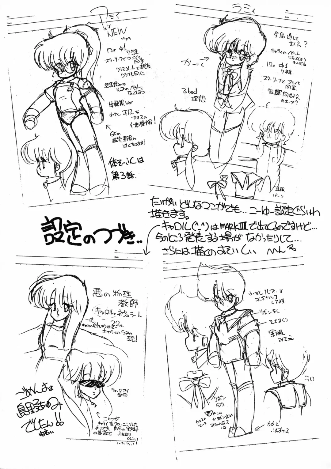 Kuu nyang Fhentai - Page 98