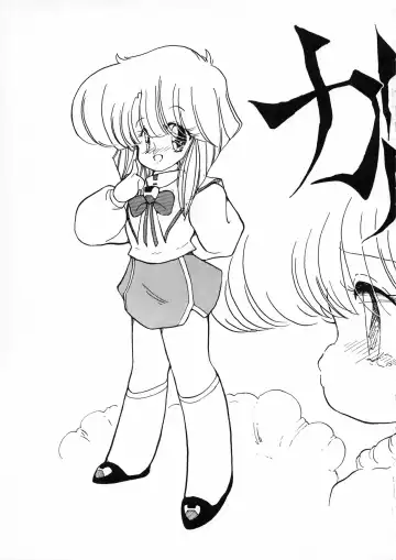 Kuu nyang Fhentai - Page 13