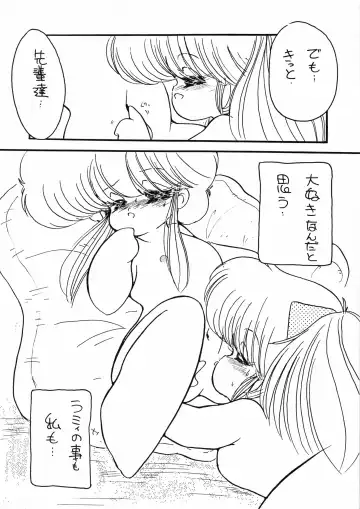 Kuu nyang Fhentai - Page 22