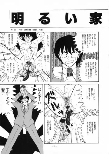 Kuu nyang Fhentai - Page 81