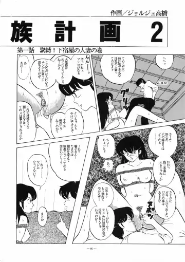 Kuu nyang Fhentai - Page 82