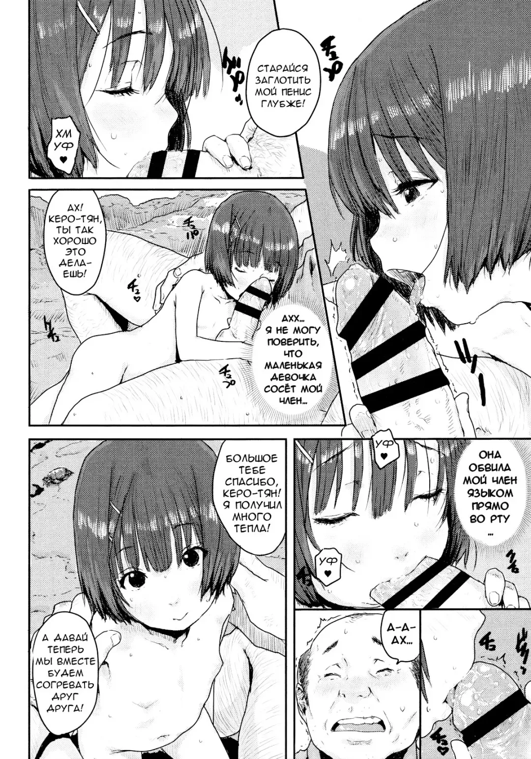 [Ponsuke] Nanika Youkai? | Мокрая девочка Fhentai - Page 12