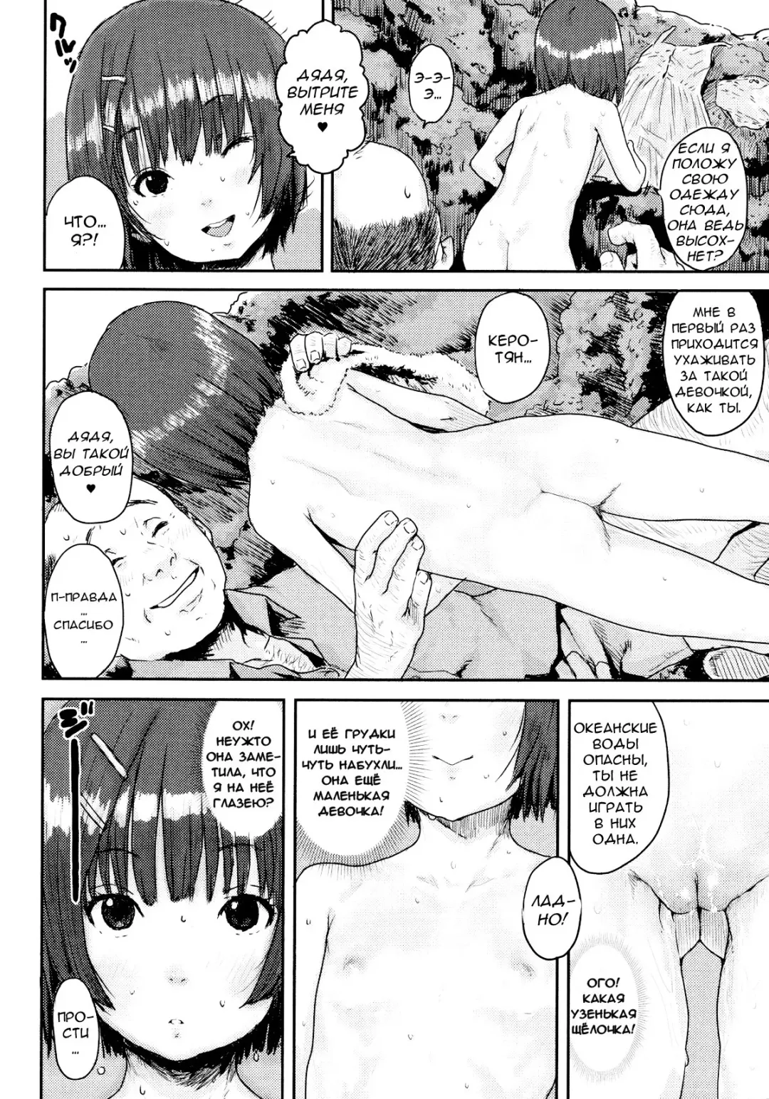 [Ponsuke] Nanika Youkai? | Мокрая девочка Fhentai - Page 6