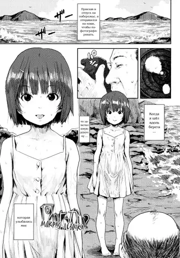 [Ponsuke] Nanika Youkai? | Мокрая девочка - Fhentai