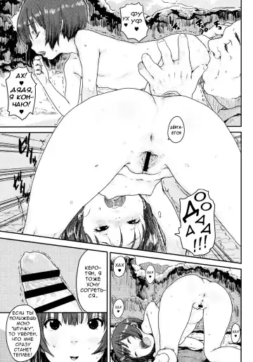 [Ponsuke] Nanika Youkai? | Мокрая девочка Fhentai - Page 11