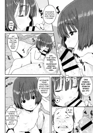 [Ponsuke] Nanika Youkai? | Мокрая девочка Fhentai - Page 12