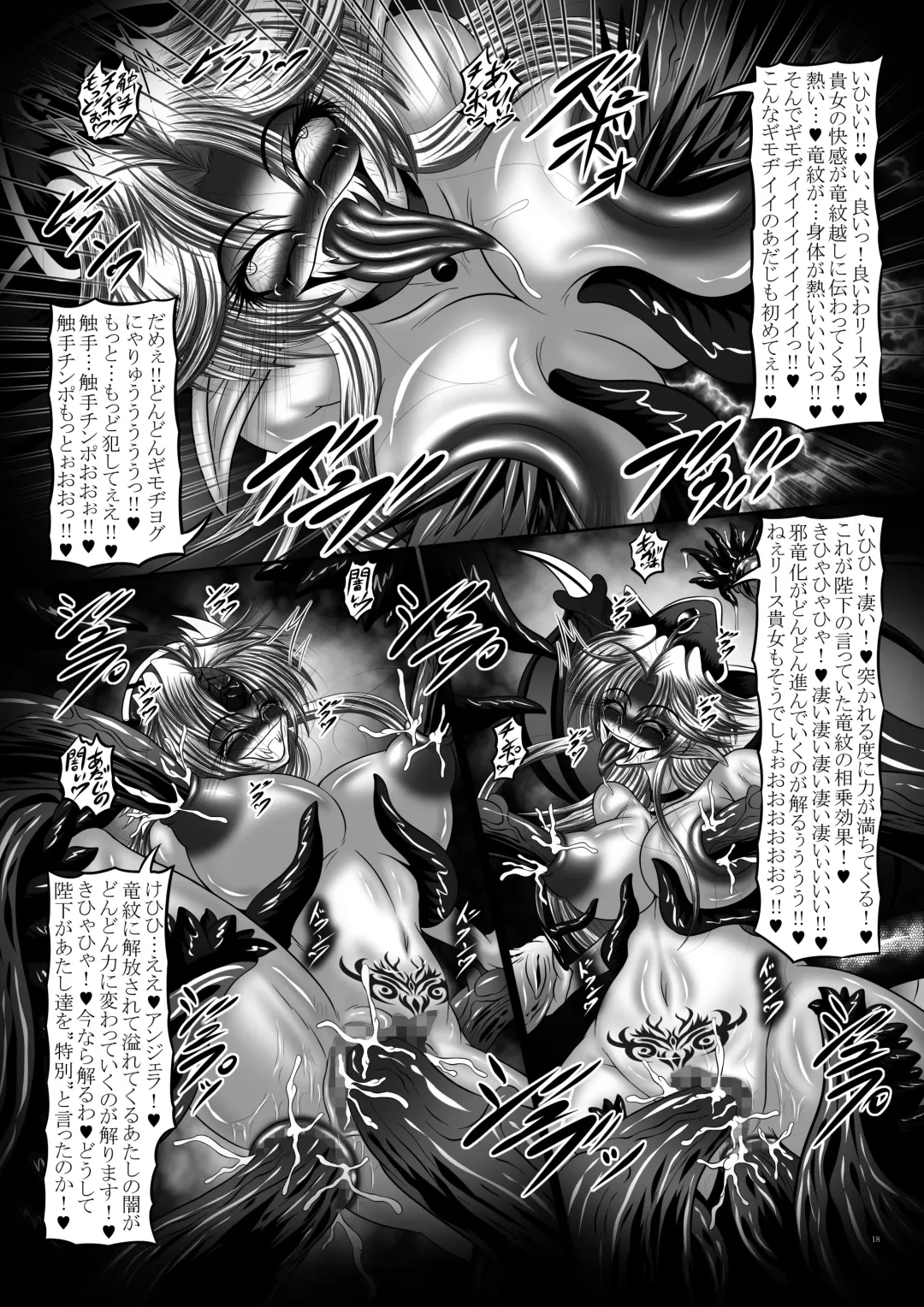 [Hozumi Touzi] Dragon's Fall -Futari no Daryuu Hime- Fhentai - Page 18