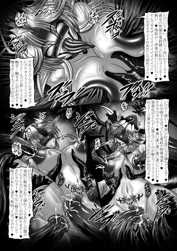 [Hozumi Touzi] Dragon's Fall -Futari no Daryuu Hime- Fhentai - Page 18